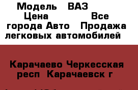  › Модель ­ ВАЗ 21074 › Цена ­ 40 000 - Все города Авто » Продажа легковых автомобилей   . Карачаево-Черкесская респ.,Карачаевск г.